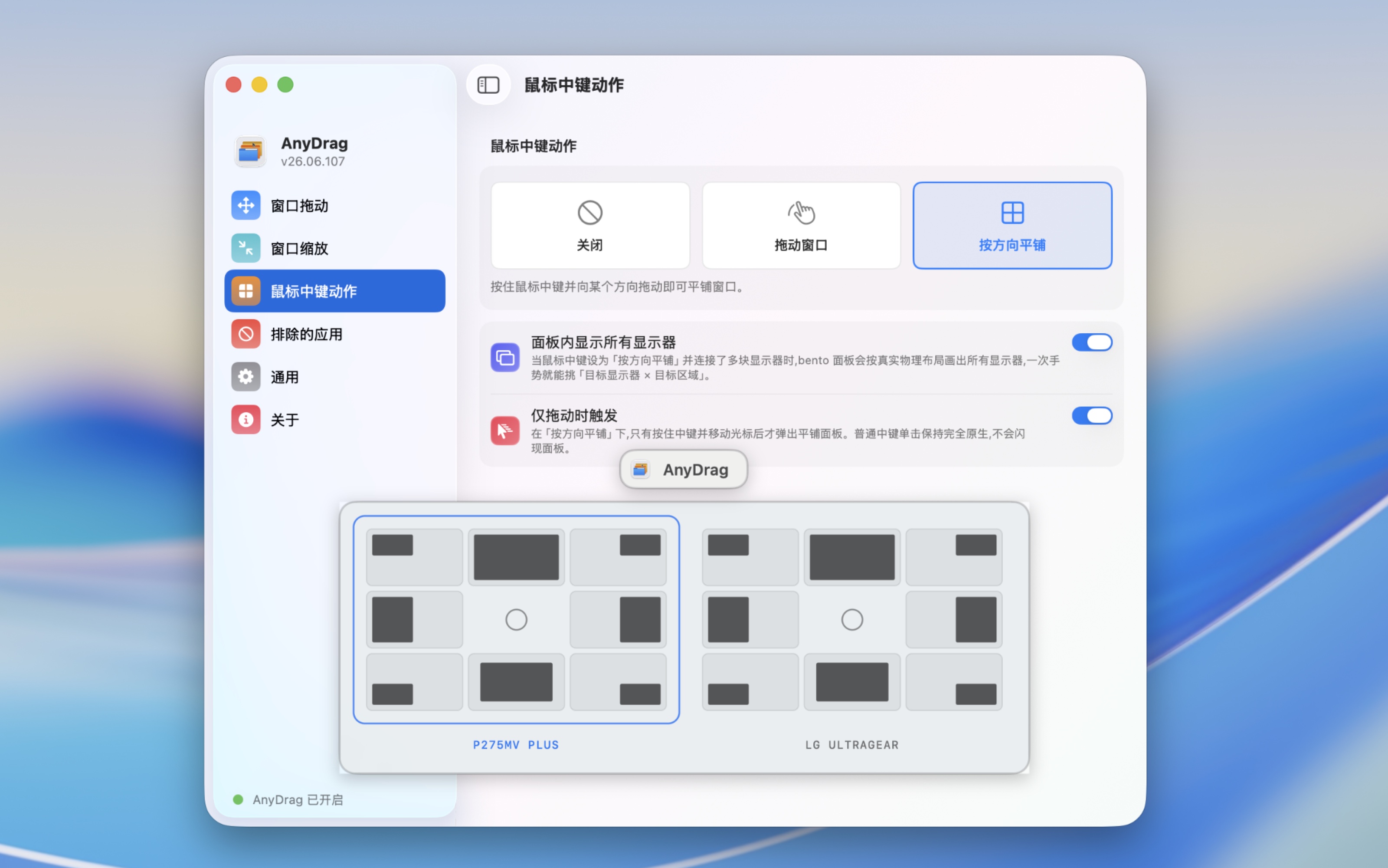 AnyDrag screenshot 2