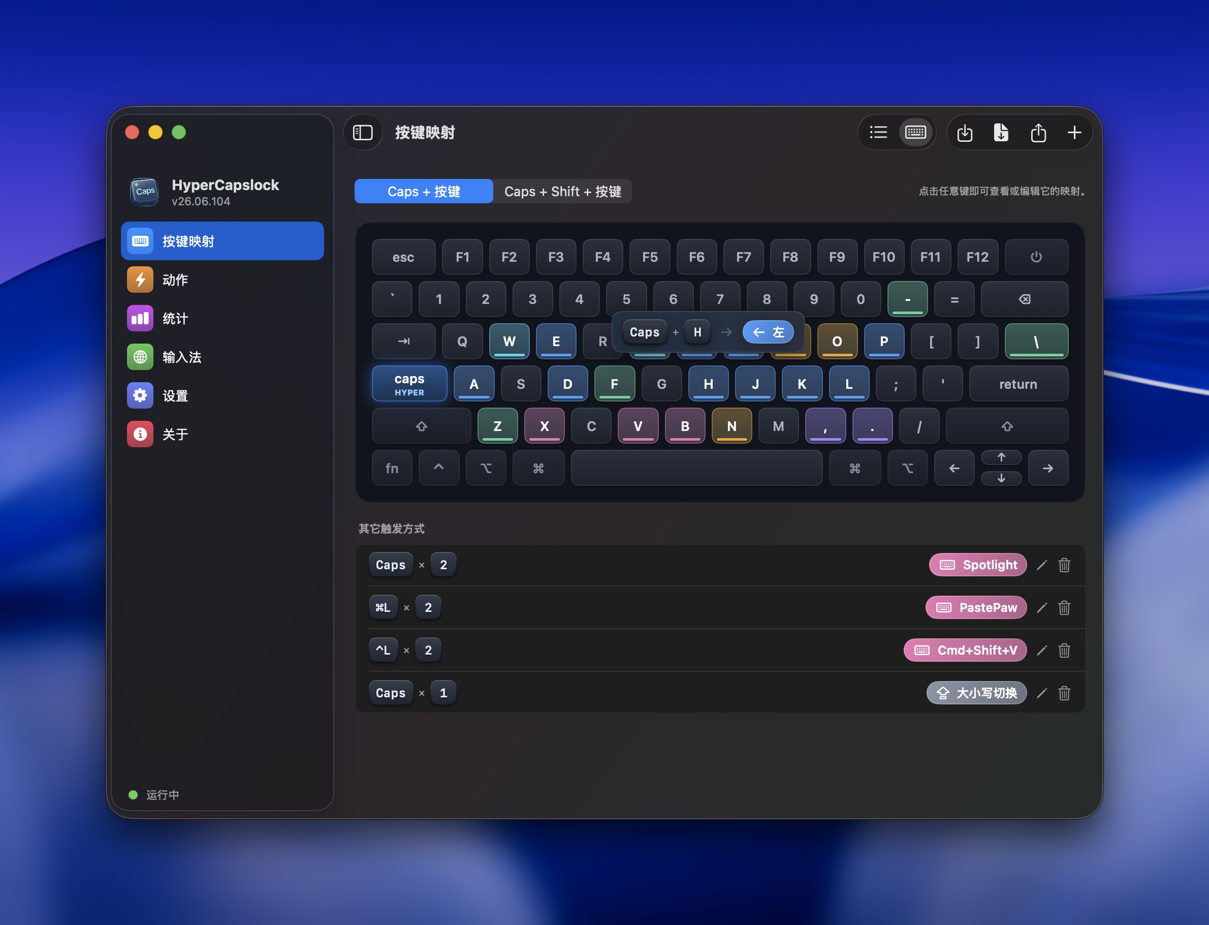 HyperCapslock screenshot 1